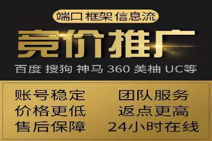 深度解析：百度竞价托管的成功秘诀